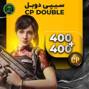 سیپی دوبل 400+400 فوری