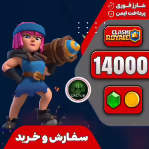 خرید 14000 جم کلش رویال