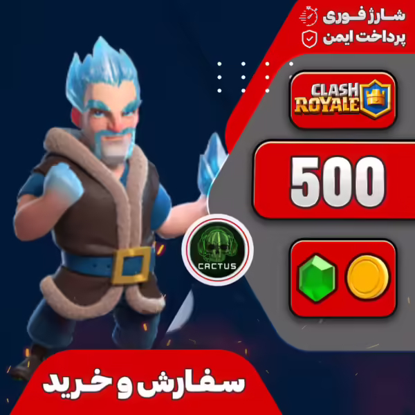 خرید 500 جم کلش رویال