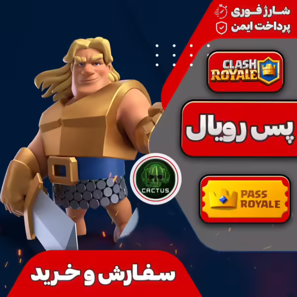 خرید رویال بلیت الماس کلش رویال