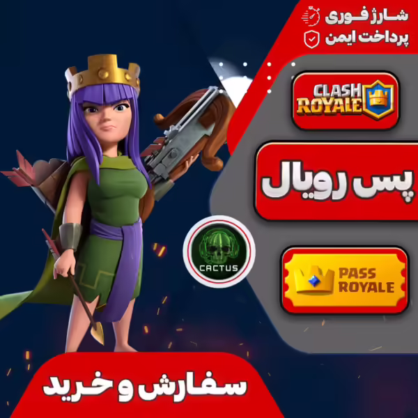 خرید رویال پس کلش رویال