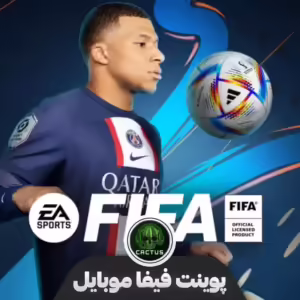 فیفا موبایل