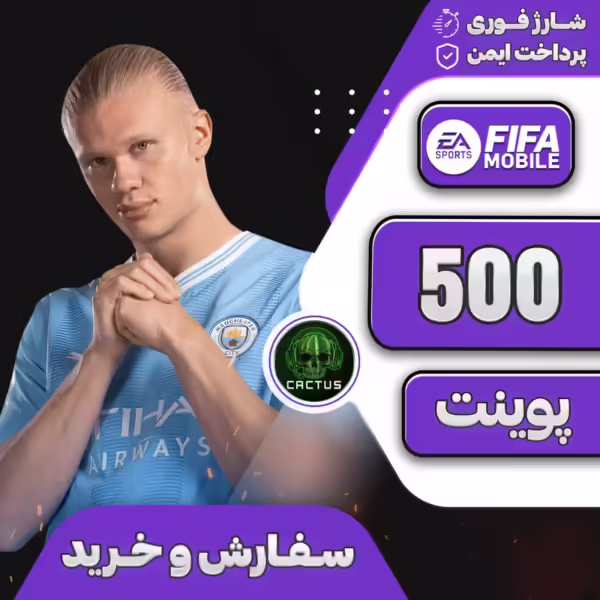 500پوینت فیفا موبایل