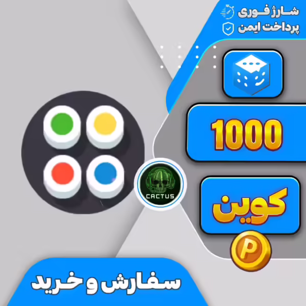 1000 کوین پلاتو