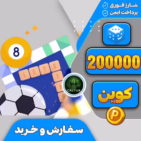 200000 کوین پلاتو