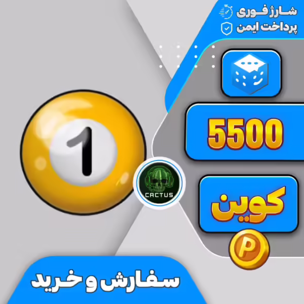 5500 کوین پلاتو