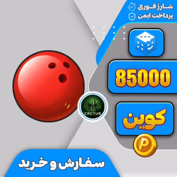 85000 کوین پلاتو