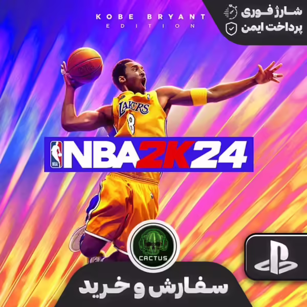 ان بی ای 2کی24 (NBA2K24)