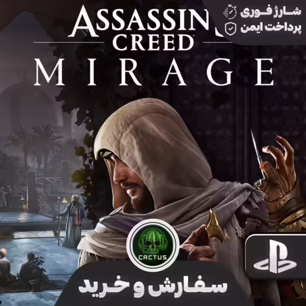 اساسینز کرید میراژ (Assassin’s Creed Mirage)