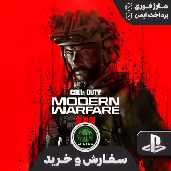 کالاف دیوتی (Call Of Duty)