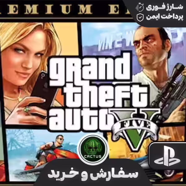 جی تی ای 5 (GTA V)