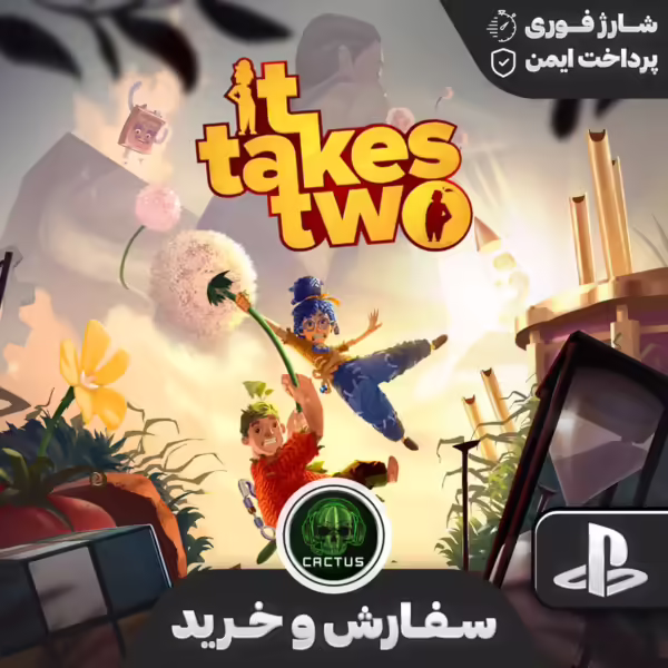 آن دو طول می‌کشد (It Takes Two)