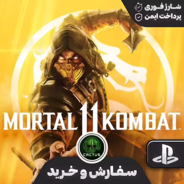 مبارزه‌ مرگبار 11 (Mortal Kombat 11)