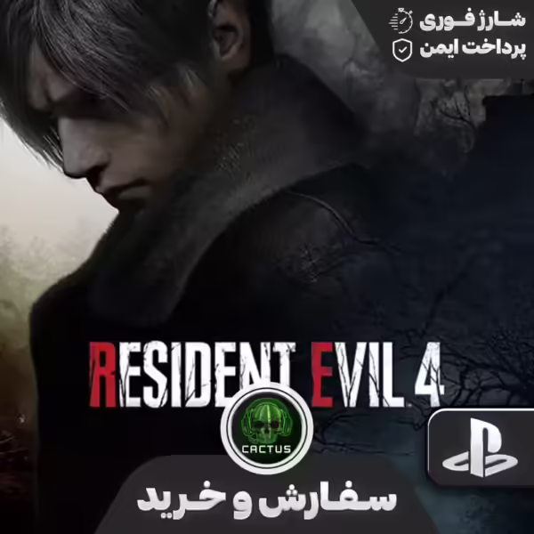 رزیدنت ایول 4 (Resident Evil 4)
