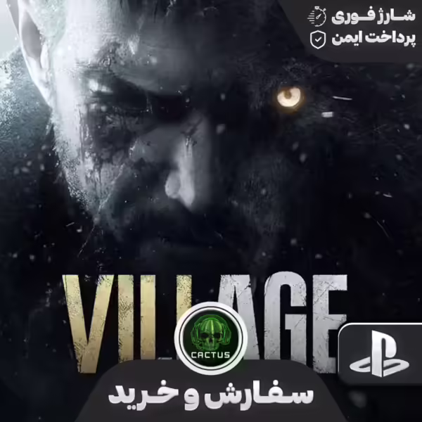 رزیدنت ایول دهکده (Resident Evil Village)
