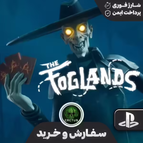 مهزارها (The Foglands)