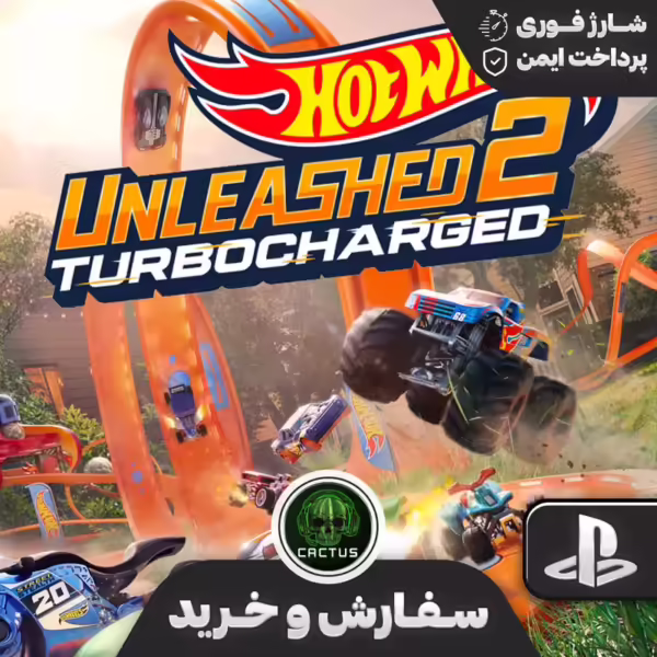 رها شده 2 (Unleashed 2)
