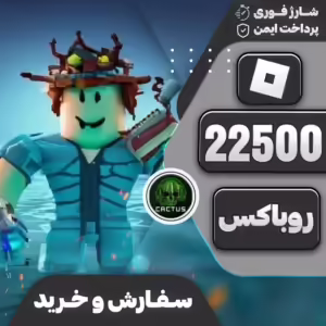 22500 روباکس