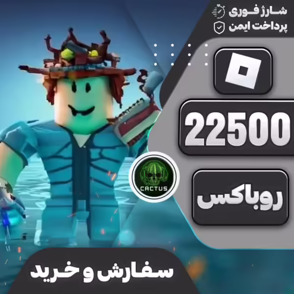 22500 روباکس
