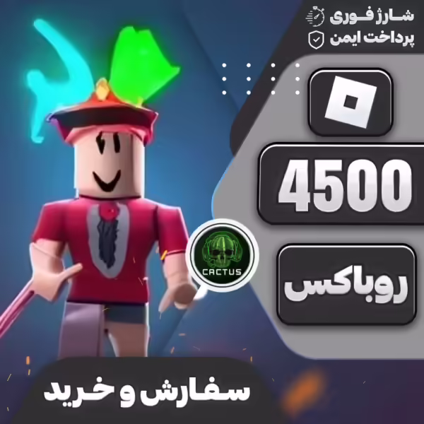 4500 روباکس