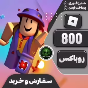 800 روباکس